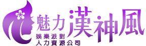台南打工機會